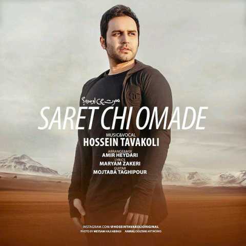 Hossein Tavakoli Saret Chi Omade